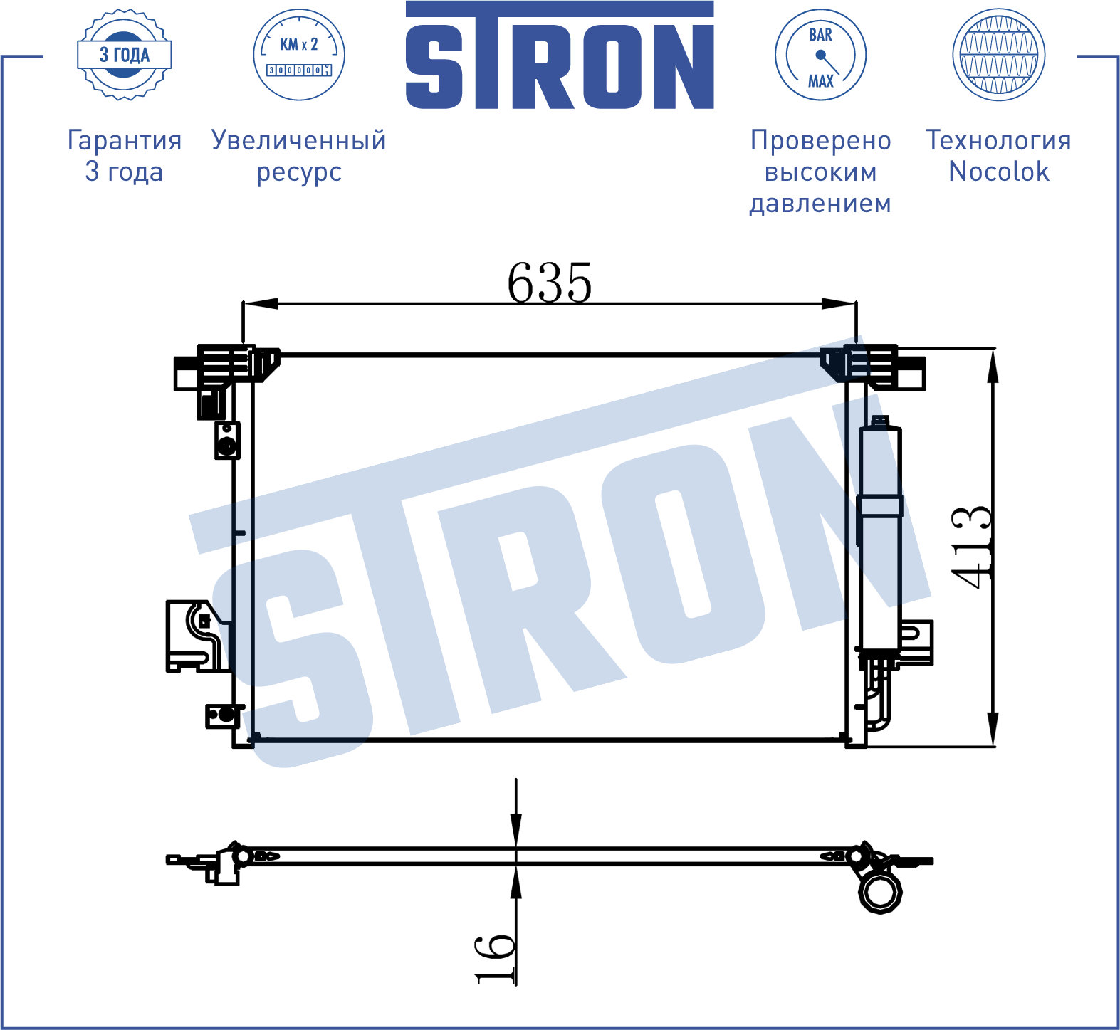 Радиатор кондиционера, Citroen C4 Aircross, 4N13 2012-2017 STC0029 Stron