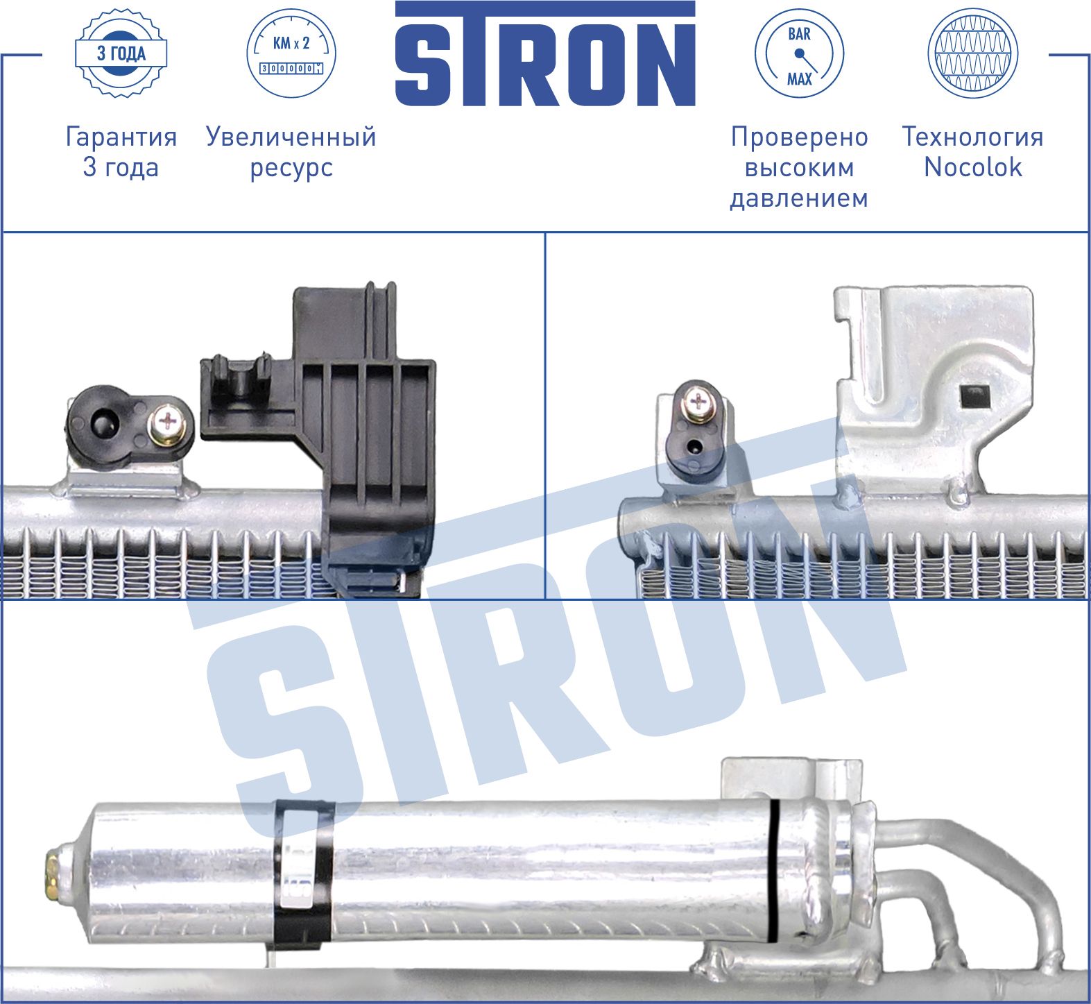 Радиатор кондиционера, Citroen C4 Aircross, 4N13 2012-2017 STC0029 Stron