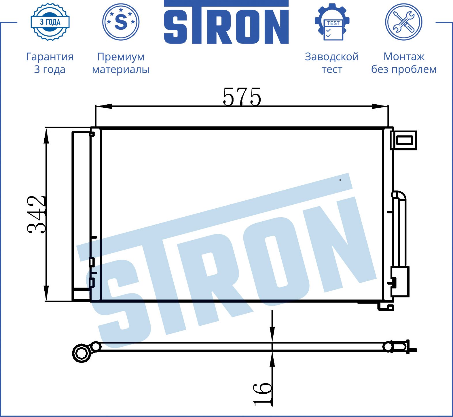 Радиатор кондиционера, для авто с АКПП STC0126 Stron