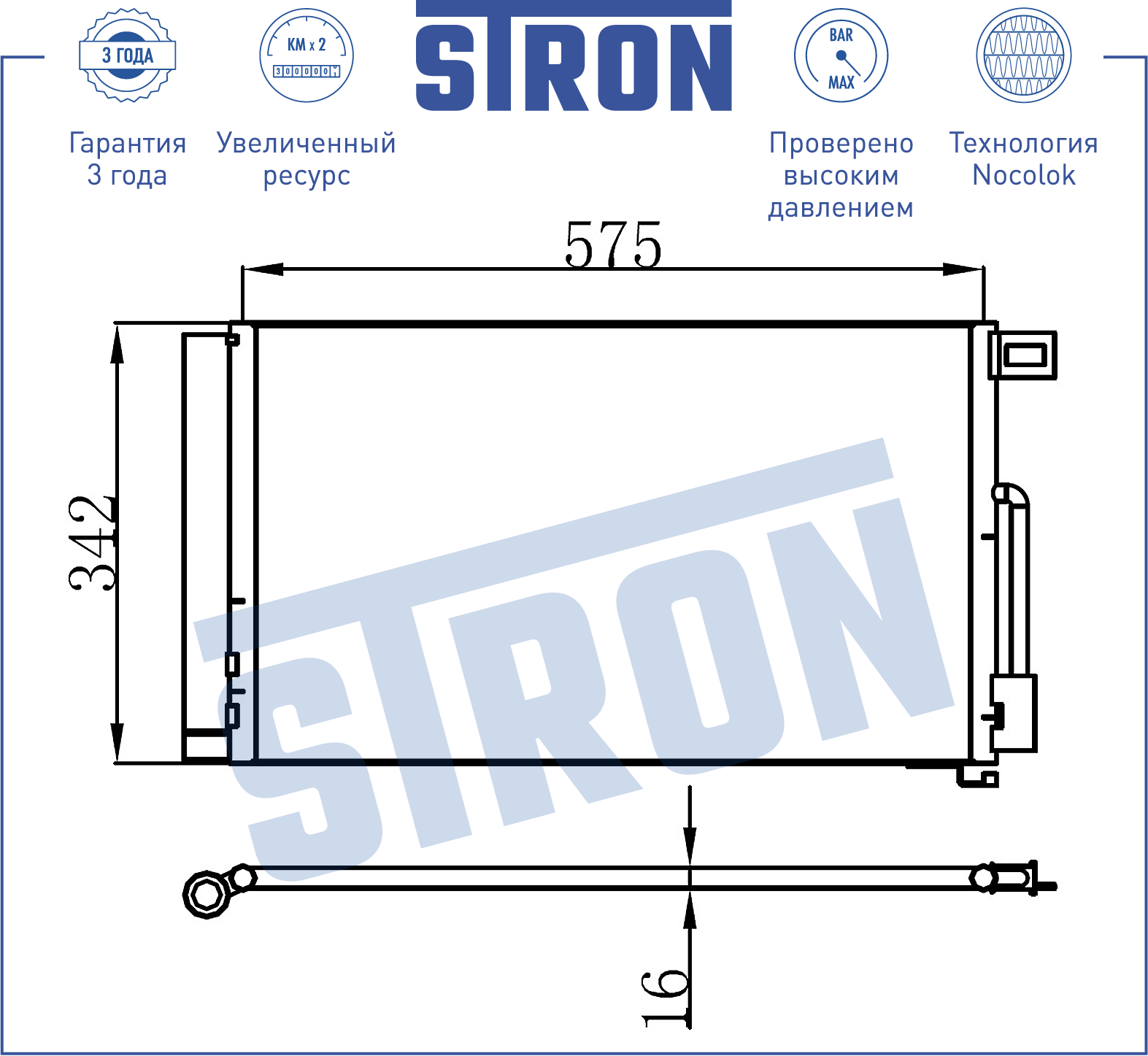 Радиатор кондиционера, для авто с АКПП STC0126 Stron