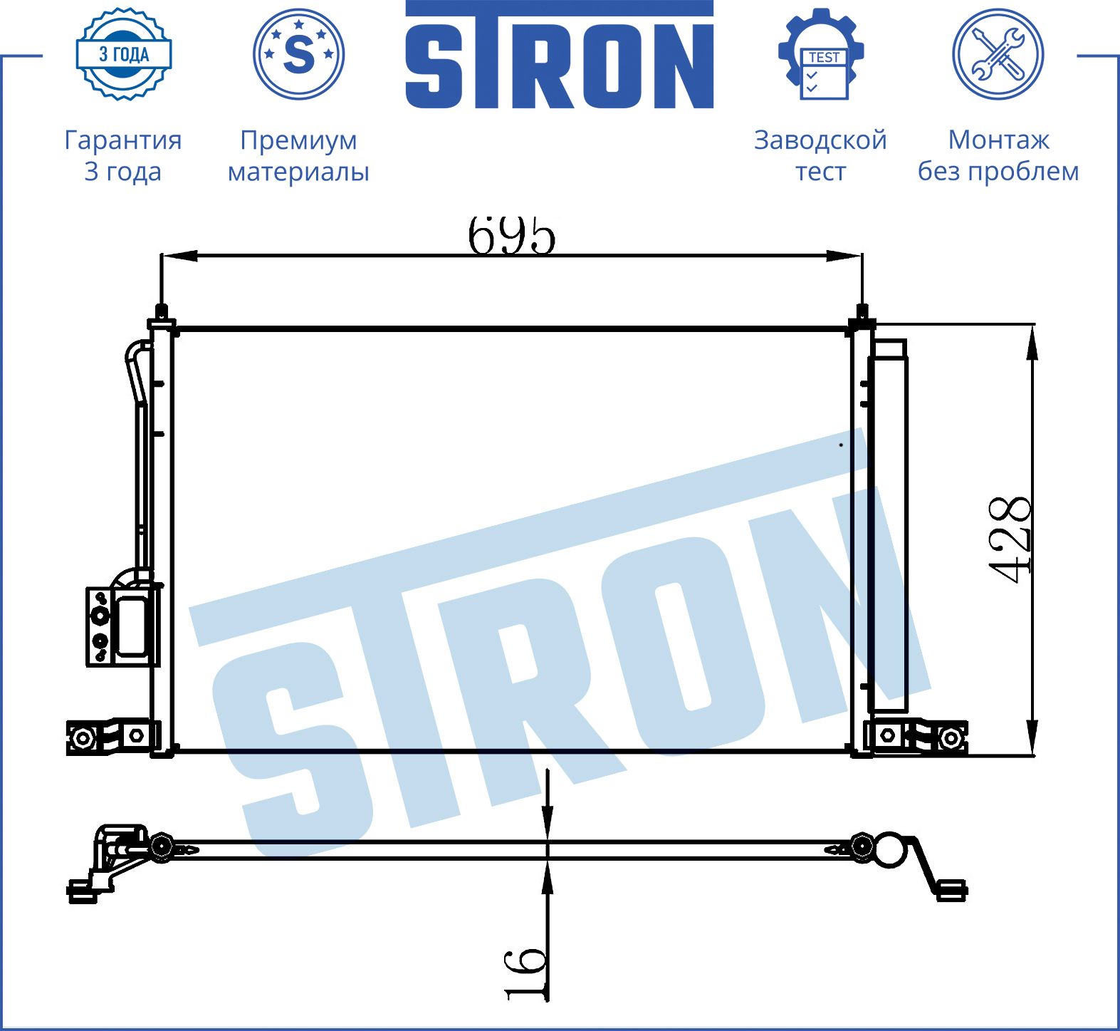 Радиатор кондиционера Hyundai Santa Fe II 2.2-2.7i/2.2D 05-12 STC0142 Stron