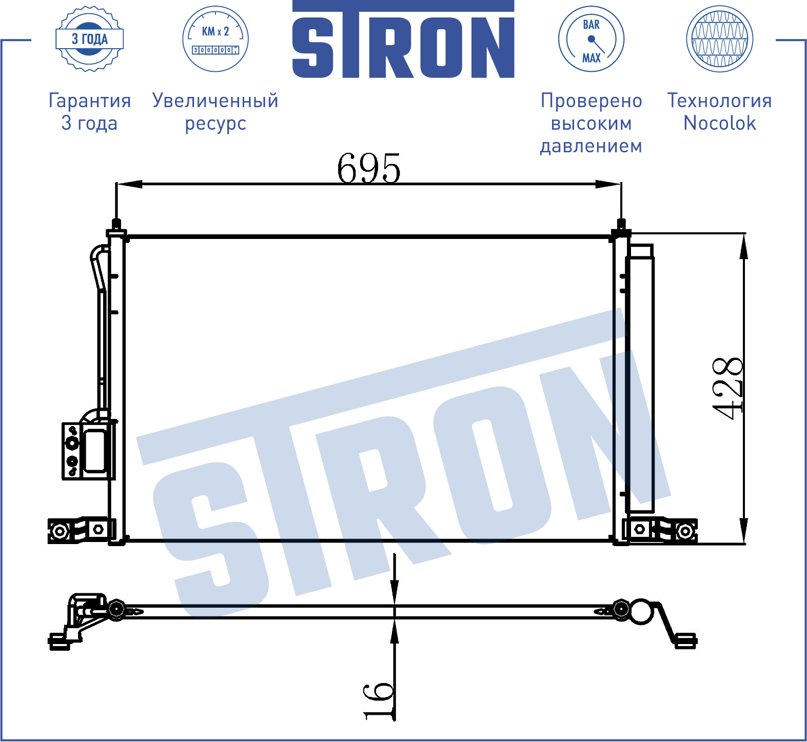 Радиатор кондиционера Hyundai Santa Fe II 2.2-2.7i/2.2D 05-12 STC0142 Stron