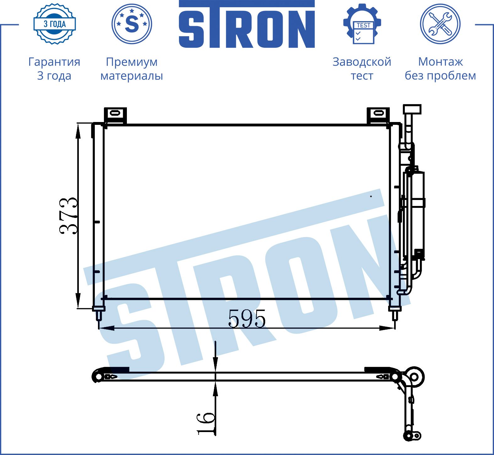 Радиатор кондиционераMazda 2 II (DE) 1.3-1.5i/1.4D 07-14 STC0156 Stron