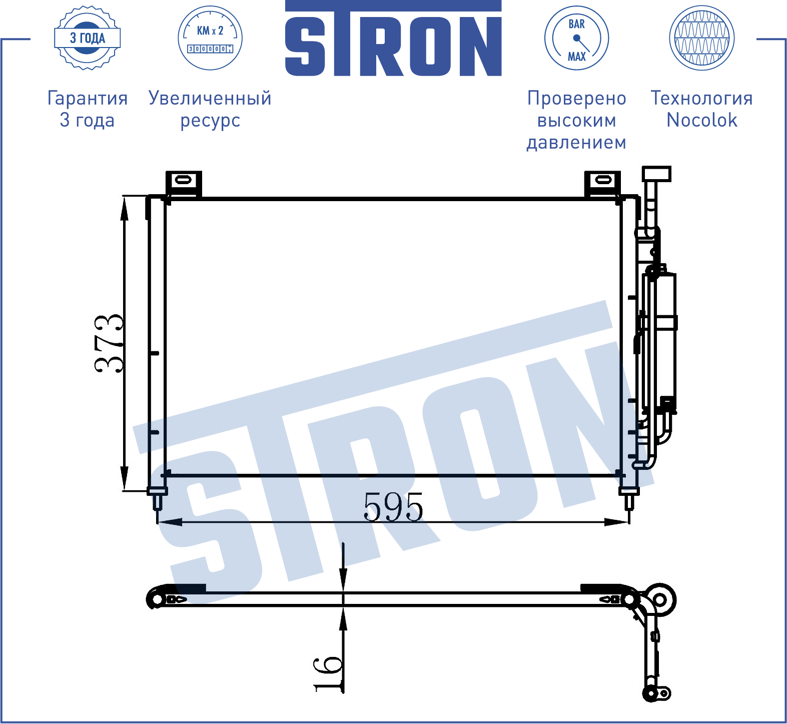 Радиатор кондиционераMazda 2 II (DE) 1.3-1.5i/1.4D 07-14 STC0156 Stron