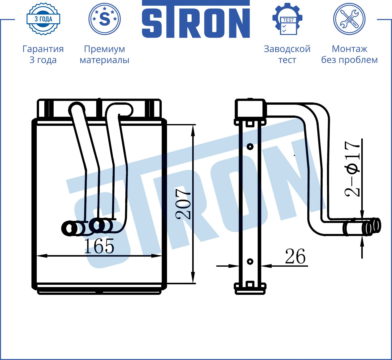 Радиатор печки STRON STH0019 (отопителя) Hyundai Grandeur III 2,5 бензин G6BV 161 МКПП/АКПП 1998-200 STH0019 Stron