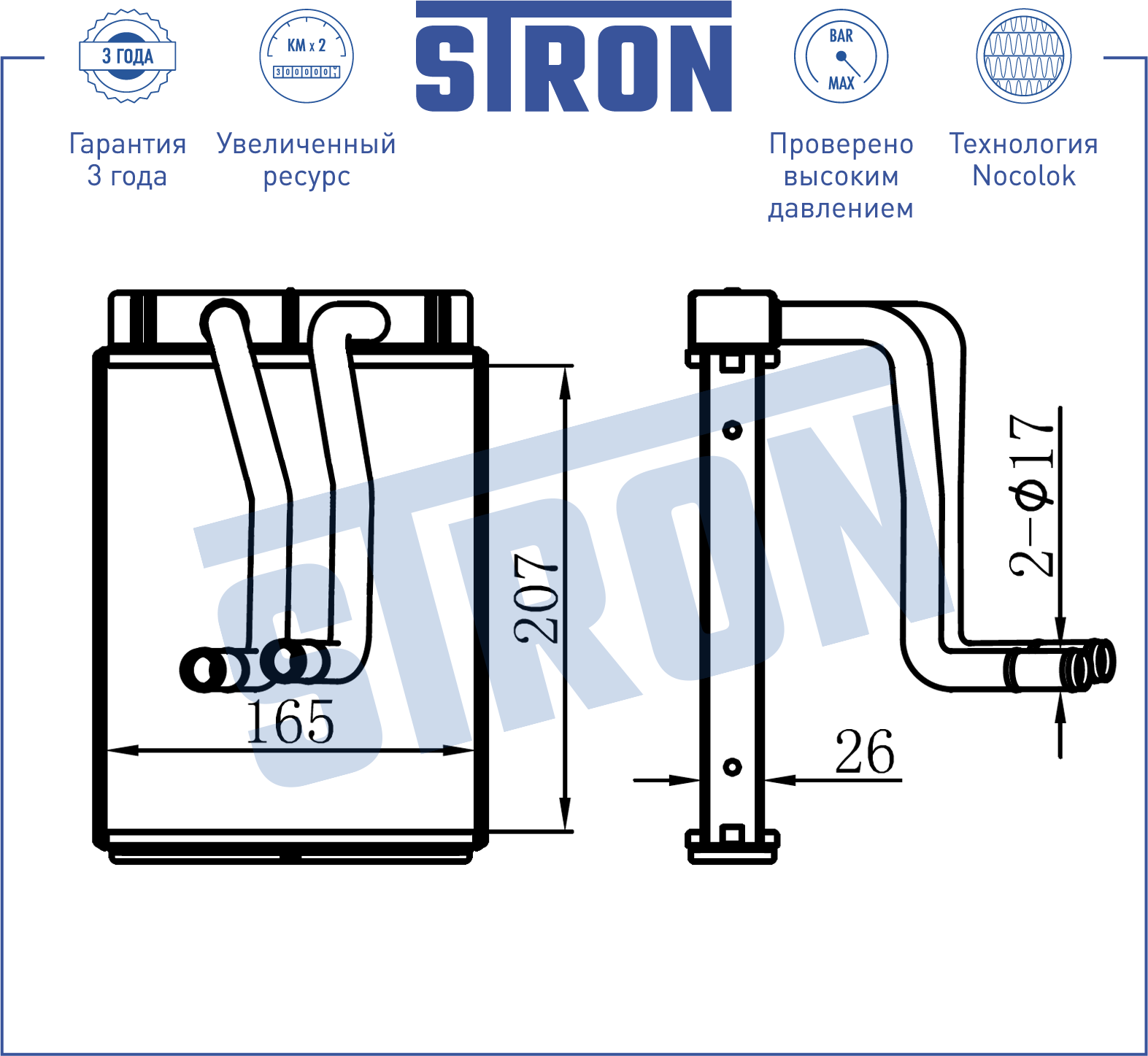 Радиатор печки STRON STH0019 (отопителя) Hyundai Grandeur III 2,5 бензин G6BV 161 МКПП/АКПП 1998-200 STH0019 Stron