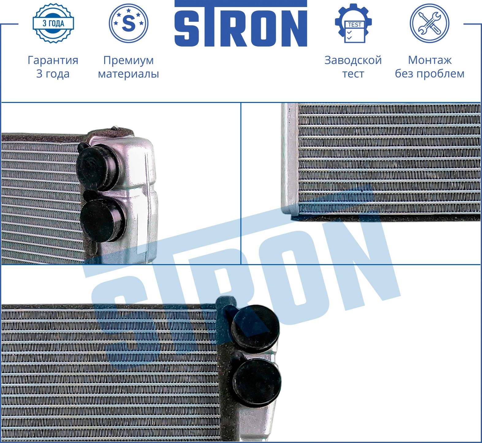 Радиатор печки  AUDI A3 / S3 (8P) STH0022 Stron