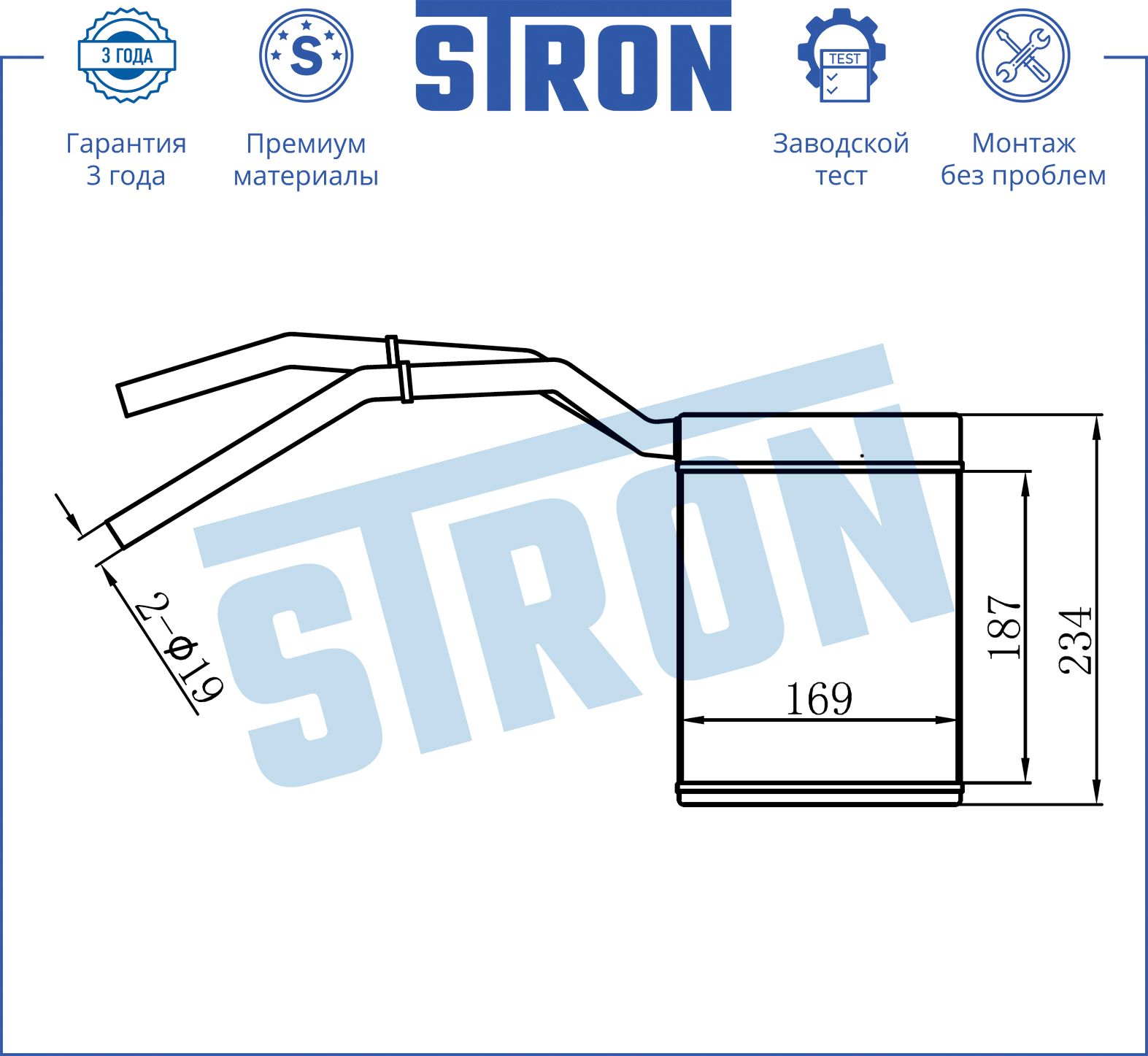 Радиатор печкиFord C-Max <10/Focus <11/Kuga <13,Mazda 3 <09/5,Volvo C30/S40/V50 STH0027 Stron