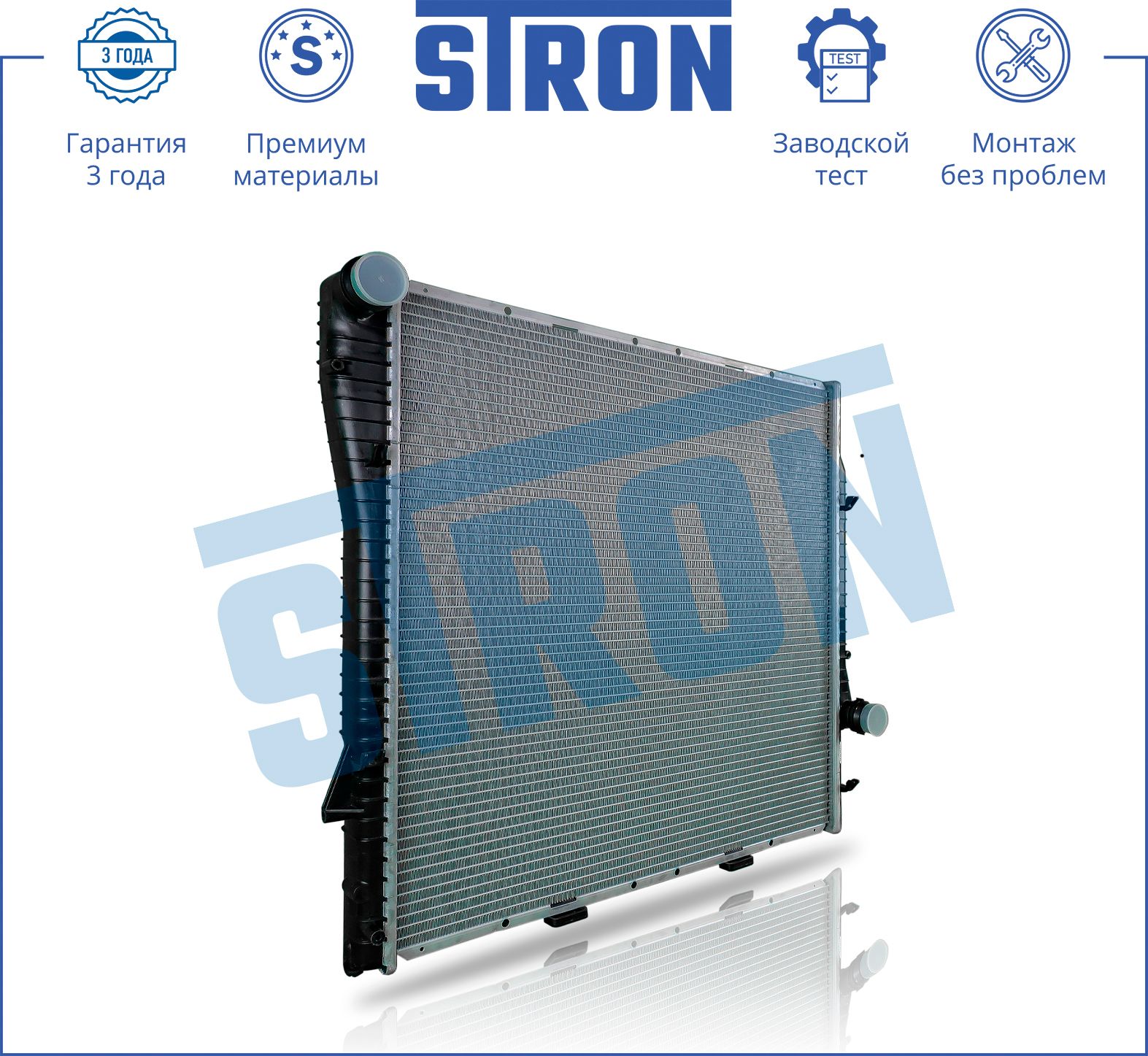 Радиатор системы охлаждения ДВСBMW X5 I (E53) 99-06 STR0071 Stron