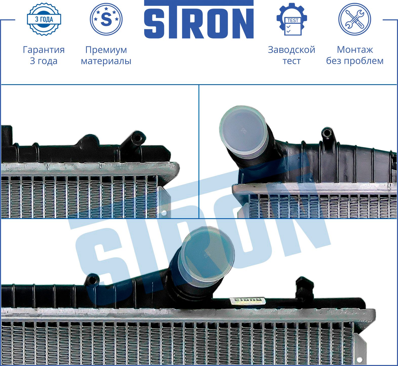 Радиатор системы охлаждения ДВСBMW X5 I (E53) 99-06 STR0071 Stron
