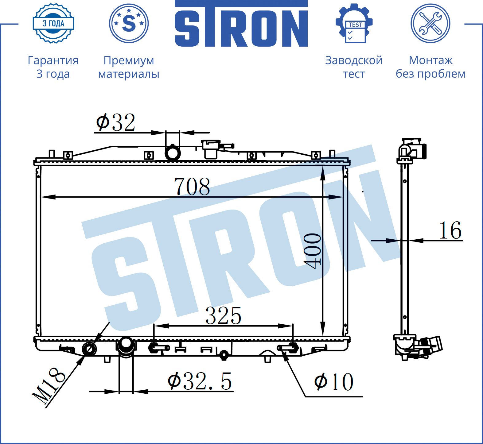 Радиатор системы охлаждения ДВС Honda Accord VII 2.4i 02-08 STR0076 Stron