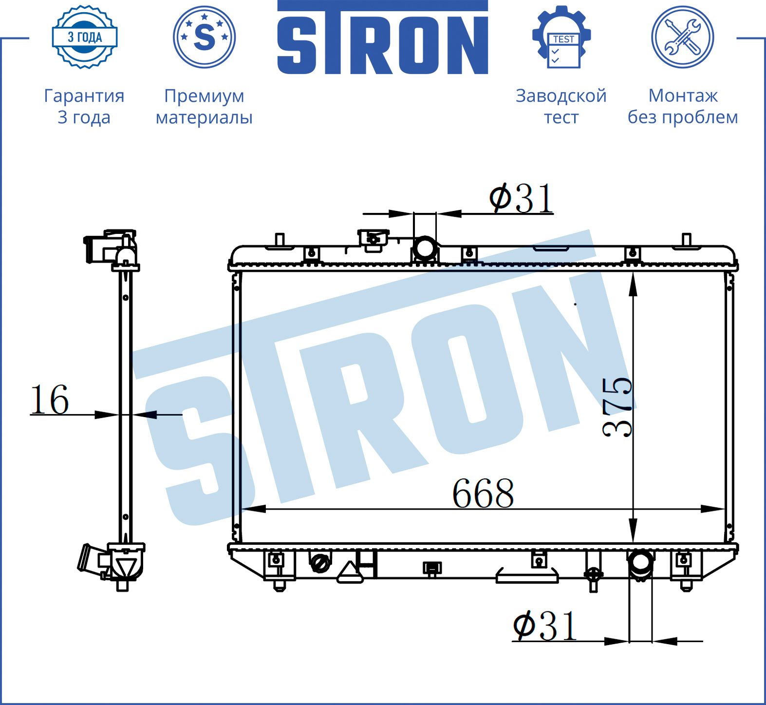 Радиатор охлаждения Toyota Camry (Гарантия 3 года, Увеличенный ресурс) STR0140 Stron