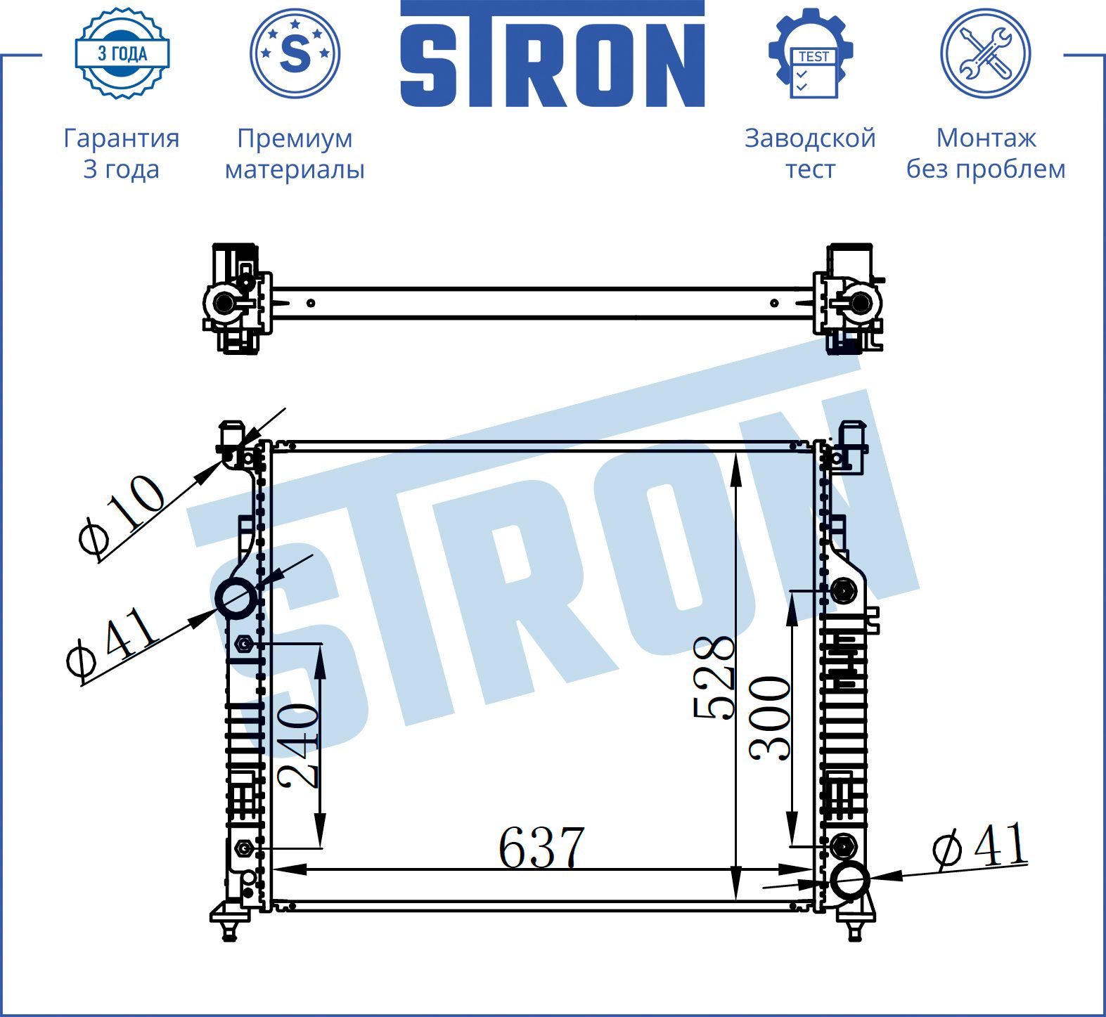 Радиатор системы охлаждения ДВСMB W463/X164 <12/W164 <11/W251/V251 <17 STR0184 Stron