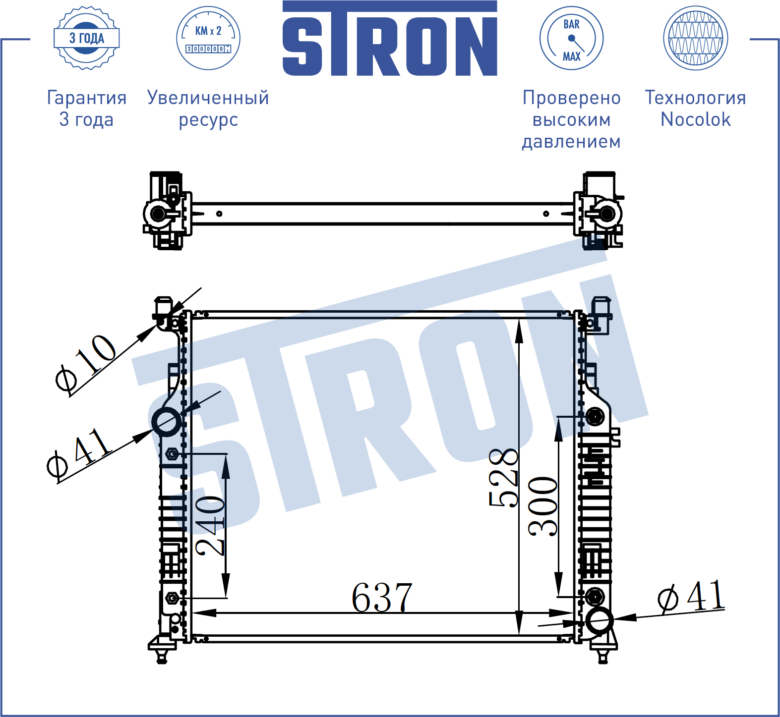 Радиатор системы охлаждения ДВСMB W463/X164 <12/W164 <11/W251/V251 <17 STR0184 Stron