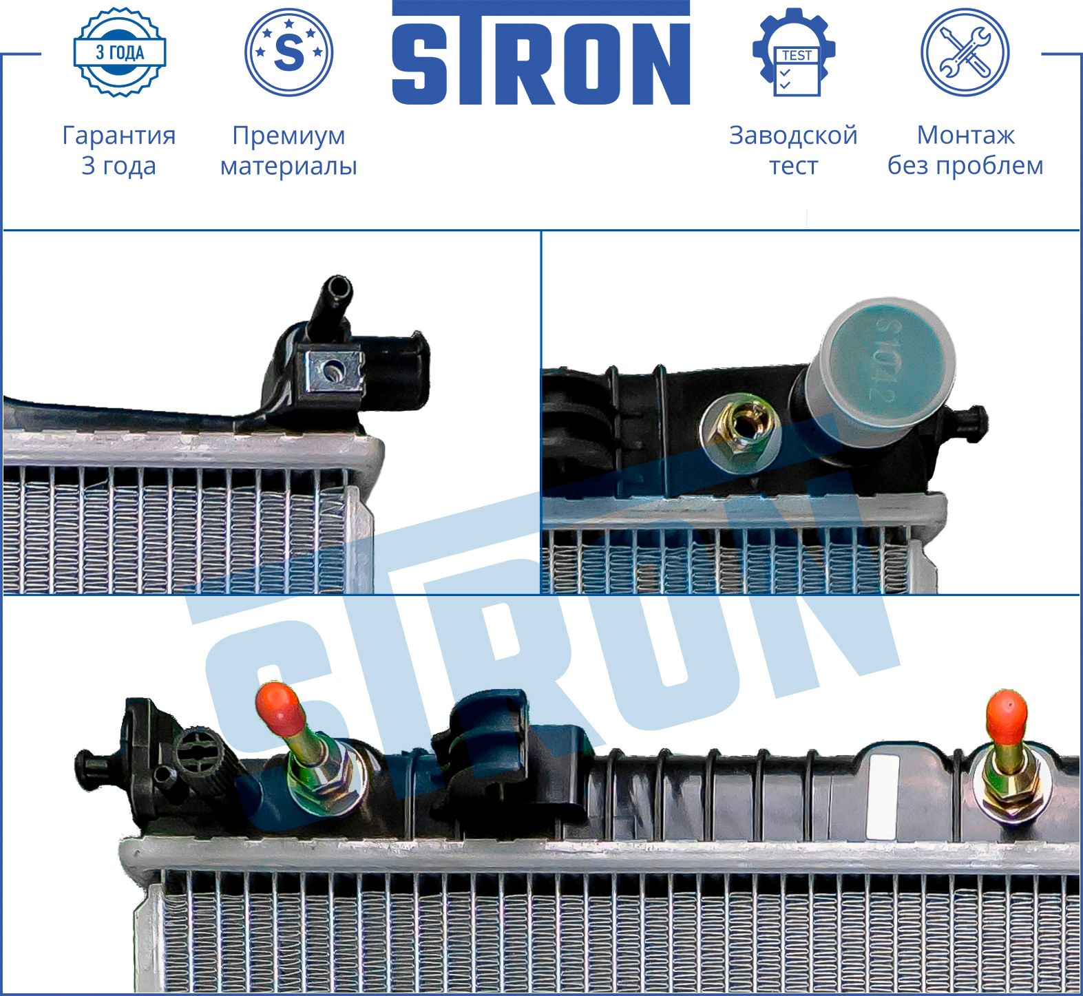 Радиатор системы охлаждения ДВСMB W463/X164 <12/W164 <11/W251/V251 <17 STR0184 Stron