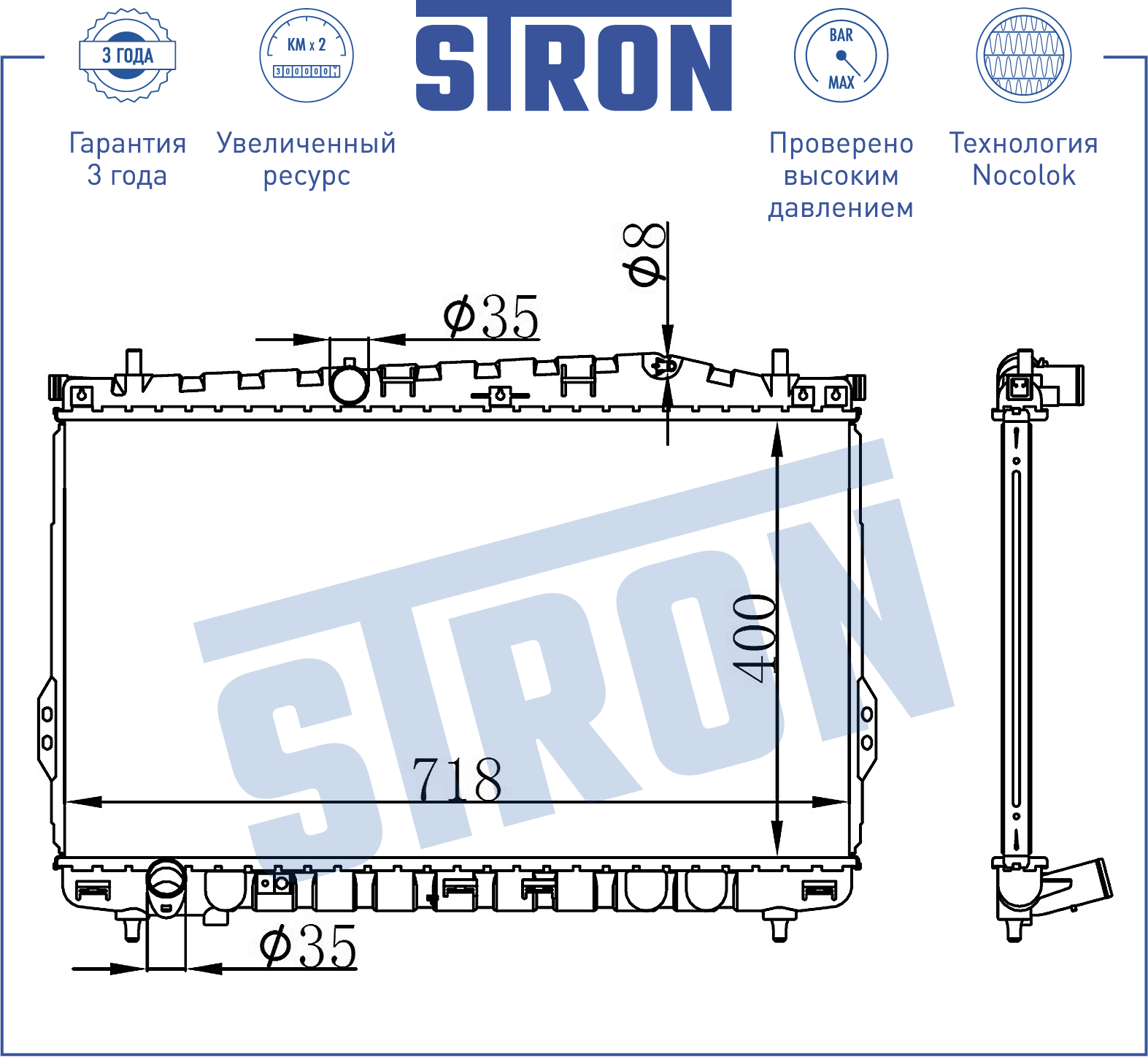 Радитор двигателя (Гарантия 3 года, Увеличенный ресурс) str0418 Stron