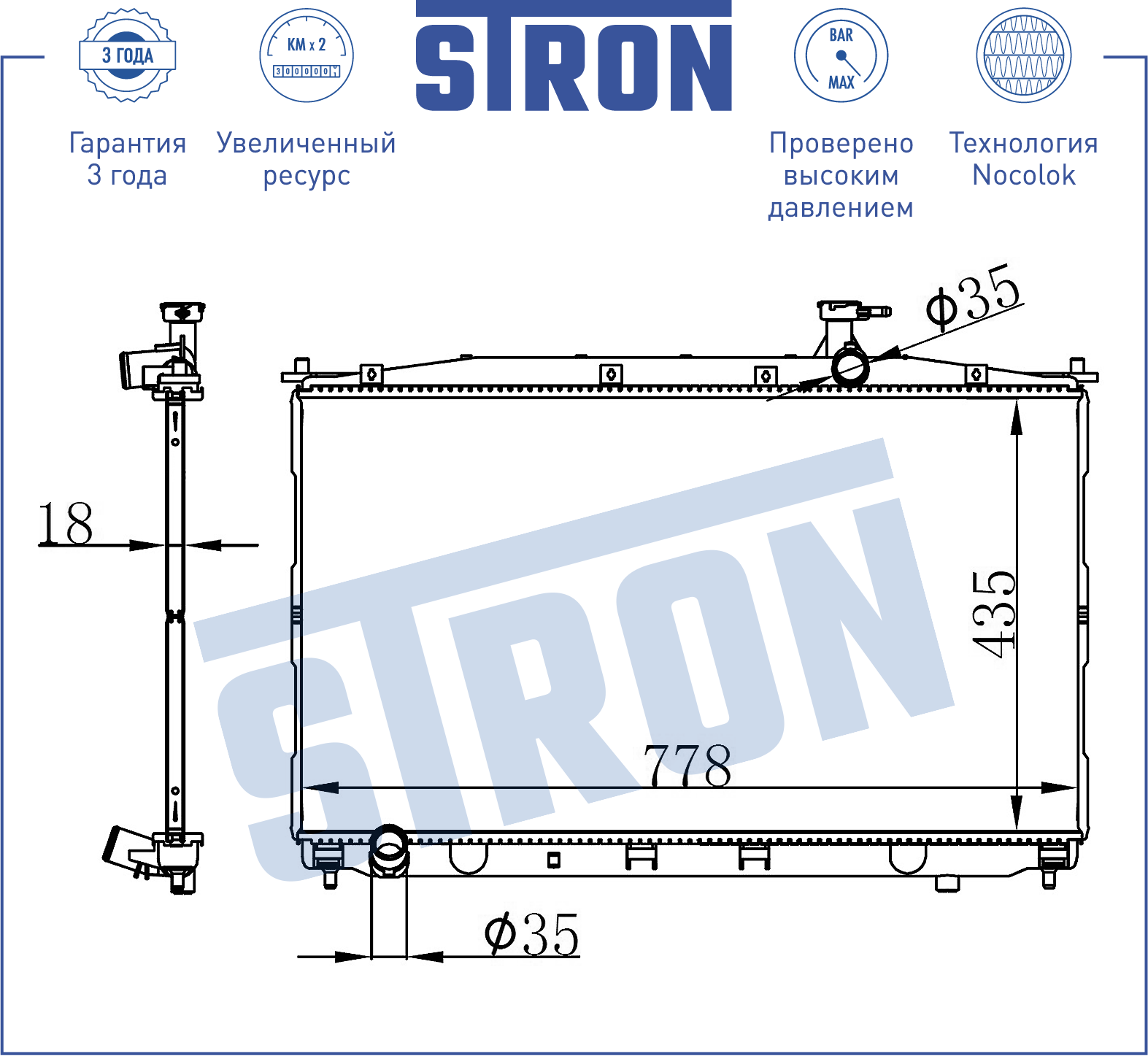 Радитор двигателя (Гарантия 3 года, Увеличенный ресурс) str0422 Stron