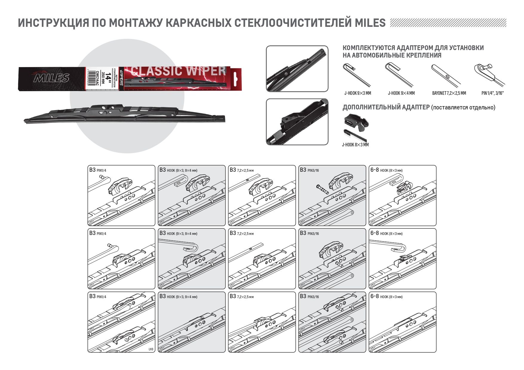 Щтка каркасная cwc28ac Miles