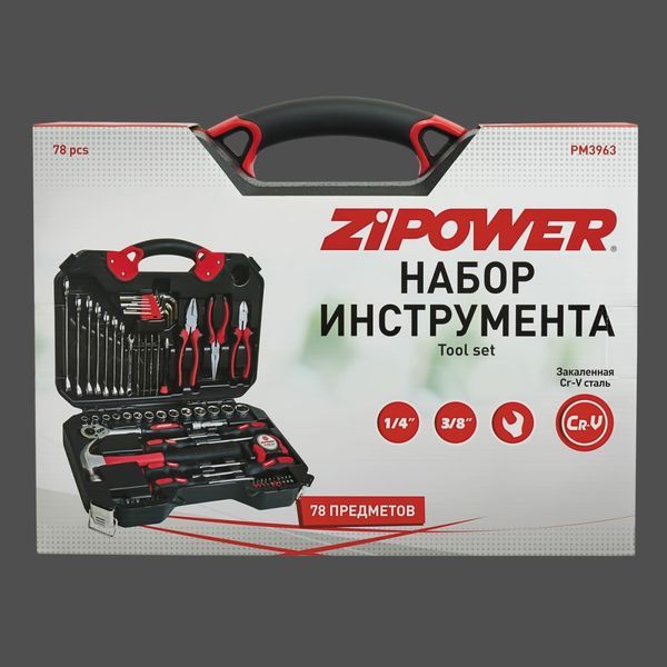 Набор ручного инструмента, 78 предметов, Cr-V сталь pm3963 Zipower