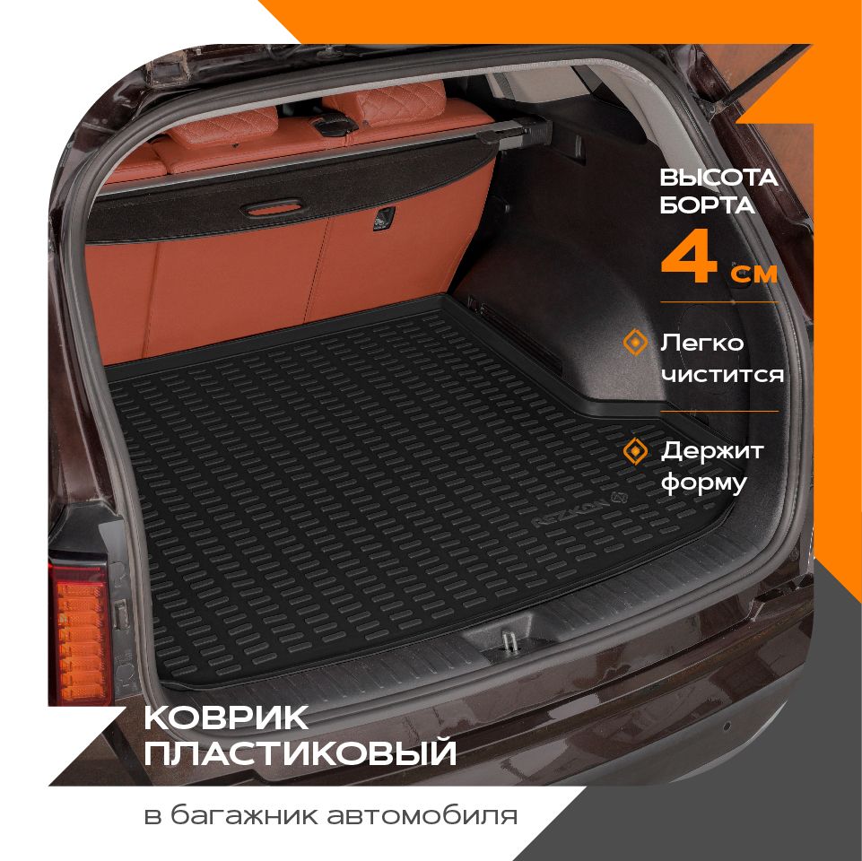 Коврик в багажник пластиковый (черный) для LADA ВАЗ 2111 (97-09) (Ser.B) 5039050120 Rezkon