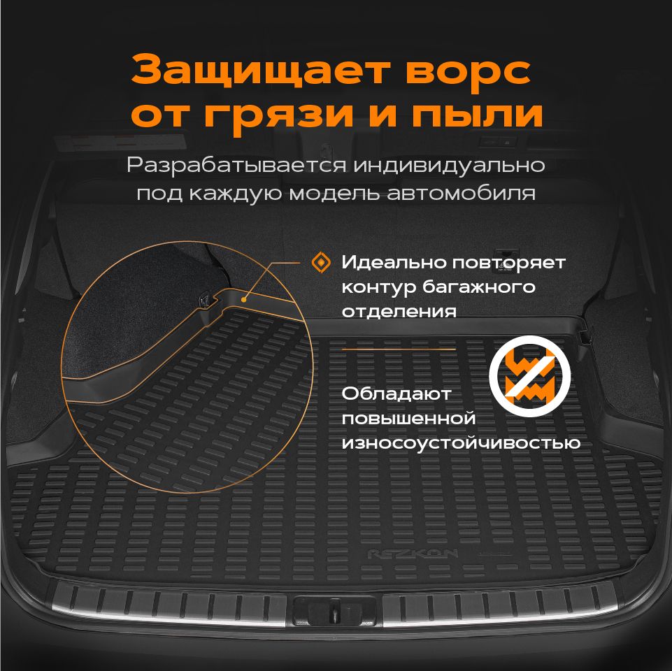 Коврик в багажник полиуретановый (черный) для Volkswagen Polo lb (20-Н.В.) без карманов  (Ser.B) 5535020250 Rezkon