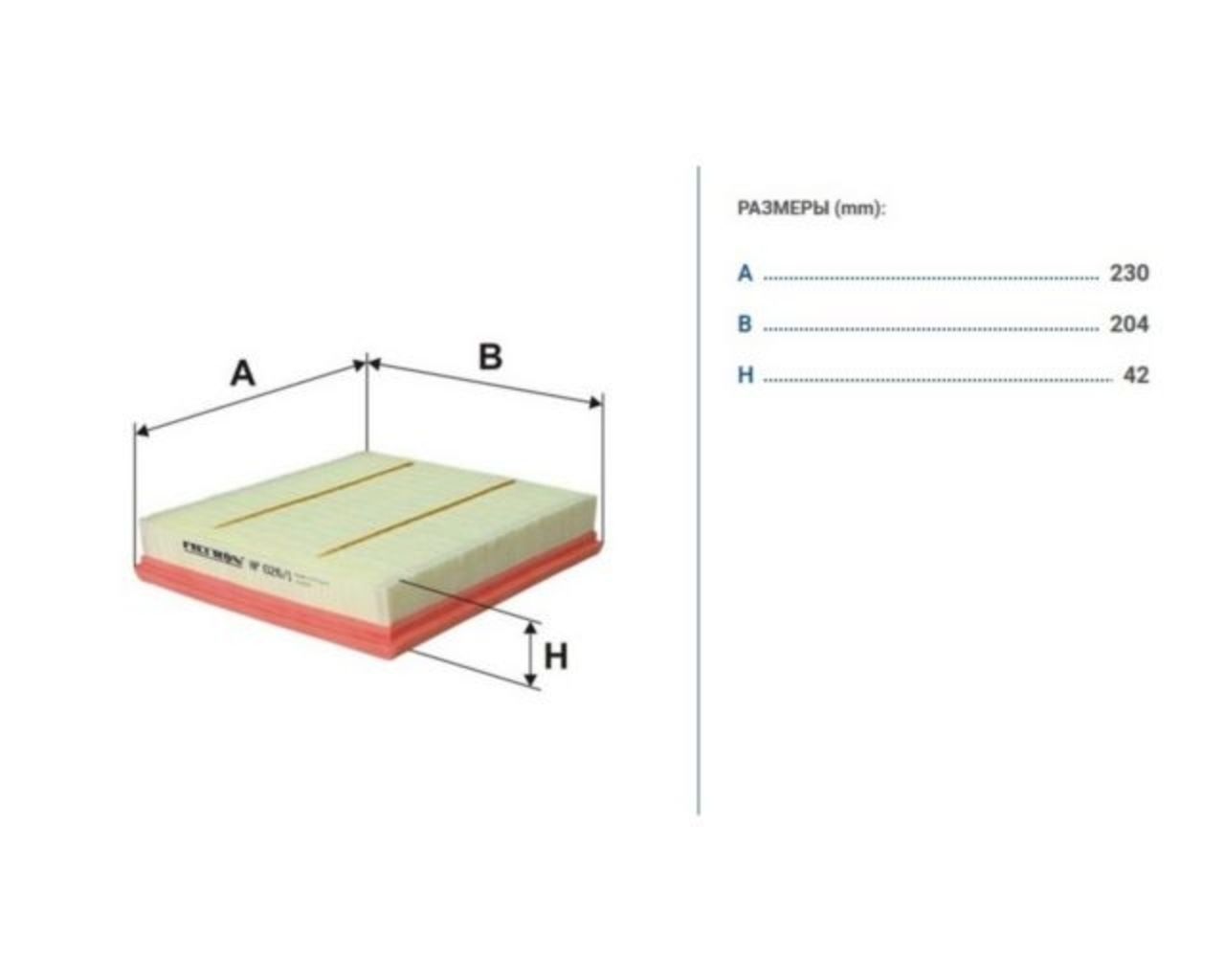 Воздушный фильтр AP026/1 Filtron