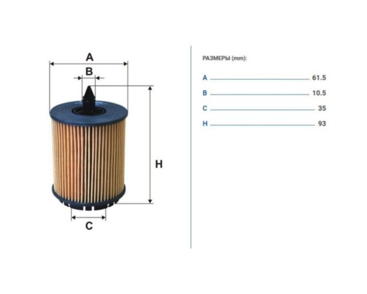 Фильтры масляные FILTRON-WIX OE648/3 Filtron