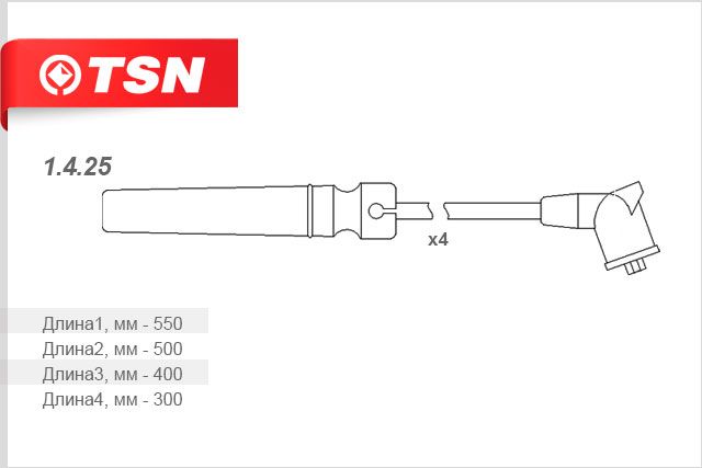 Комплект проводов TSN 1425