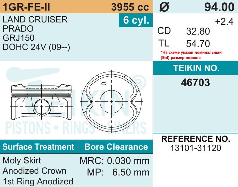 Поршни кт 6шт 46703std Teikin