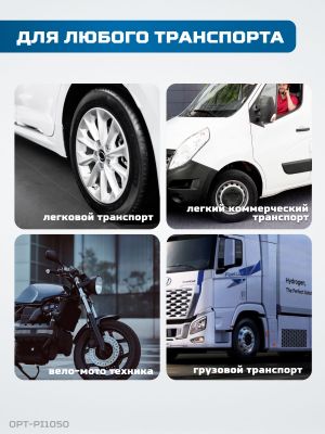 OPT-PI1050 Пистолет для подкачки шин с цифровым дисплеем 0,35-16 бар