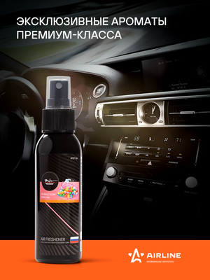 Ароматизатор-спрей "Атмосфера" Бабл гам 100мл (AFSP166)