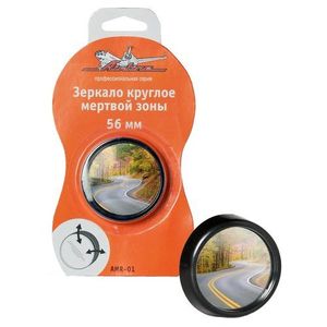 Зеркало круглое мертвой зоны, 56 мм (AMR-01)