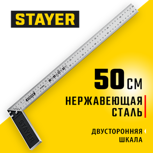 STAYER  500 мм, столярный угольник, Professional (3431-50)