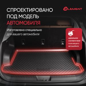 Коврик в багажник PEUGEOT 207 2006-, хэтчбек (полиуретан) / Пежо