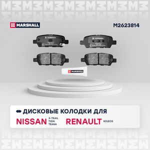 Колодки тормозные задние дисковые к-кт для Infiniti Q60/G COUPE (CV37) 2017> M2623814 Marshall