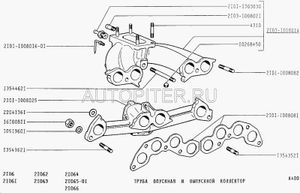Штуцер подводящий впускного коллектора шланга ус.торм. 01 (ВАЗ) 21011303030 Автоваз