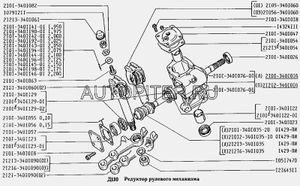 Сальники рулевого редуктора  ВАЗ 2101-2107 2шт 21013401026 Автоваз