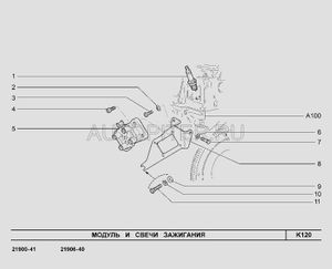 Свеча зажигания ВАЗ 2110, 2170, 1118, 2190, 2192, 2192, 2121, 2123, Lada 4x4 Urban (инж.)(8 кл) 21110370701003 Автоваз