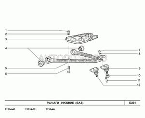Рычаг передней подвески нижний ле�вый 21214290402100 Автоваз