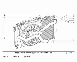 РадиаторВАЗ21903всбореАвтоВАЗ 21903130000811 Автоваз