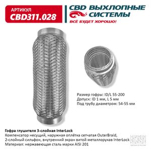 Деталь cbd311028 CBD