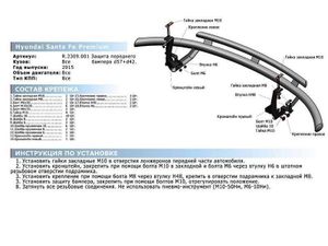 Защита переднего бампера d57+d42 + комплект крепежа, RIVAL, Hyundai Santa Fe Premium 2015-2016/Hyund r2309001 Rival
