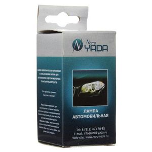 Автолампа H7 12V 55W Nord YADA CLEAR