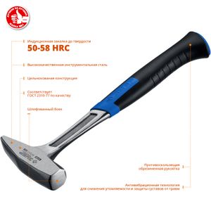 ЗУБР  Профессионал 500 г, цельнокованый слесарный молоток (20012-05)