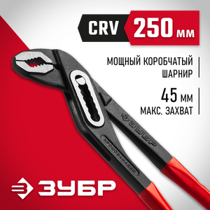 ЗУБР  250 мм, переставные клещи (2242-24)