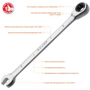 ЗУБР  8 мм, комбинированный трещоточный гаечный ключ, Профессионал (27074-08)