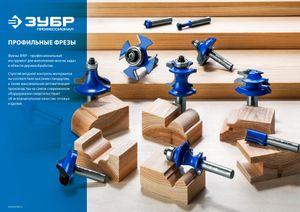 ЗУБР  50.8 x 2 мм, хвостовик 8 мм, фреза горизонтально-пазовая, Профессионал (28757-50.8-2)