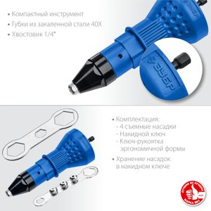 ЗУБР  НВ-48, 2.4 - 4.8 мм, насадка-заклепочник на шуруповерт, Профессионал (31220)