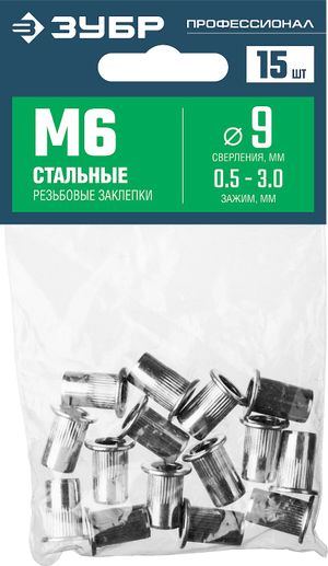ЗУБР  М6, станд. бортик, 15 шт, стальные резьбовые заклепки с насечками, Профессионал (31318-06)