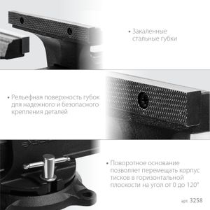 ЗУБР  150 мм, слесарные тиски (3258)